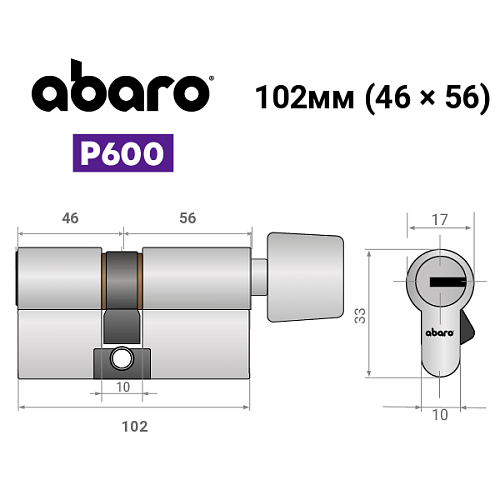 Цилиндр ABARO P600 (модульный) 102T (46*56T) Ni никель сатин 5 ключей - Фото №19