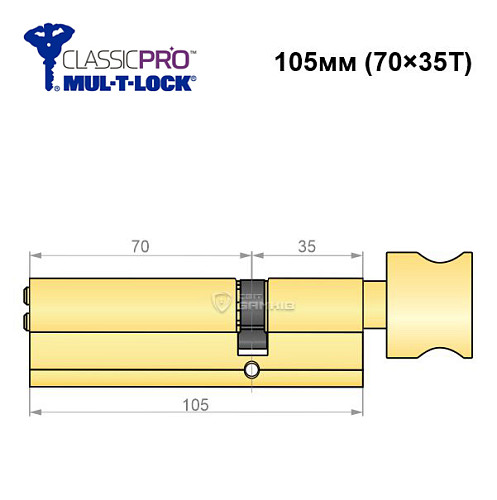 Цилиндр MUL-T-LOCK MTL400/ClassicPRO 105T (70*35T) латунь - Фото №6