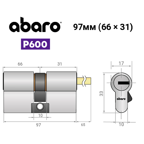 Циліндр ABARO P600 (модульний) 97T (66*31T) зі штоком Ni нікель сатин 5 ключів - Фото №18