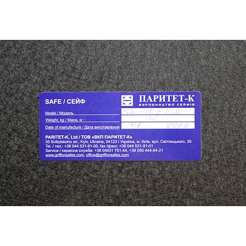 Сейф для зброї GRIFFON GS.420.E BLACK - Фото №7