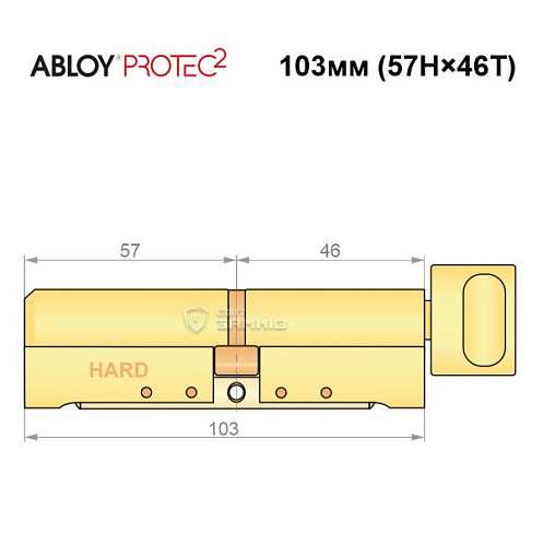 Циліндр ABLOY Protec2 103T (57H*46T) (H - гартована сторона) латунь полірована - Фото №7