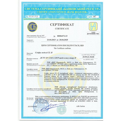 Сейф огневзломостойкий GRIFFON CL II.90.K.E CREAM - Фото №4