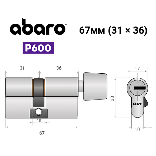 Цилиндр ABARO P600 (модульный) 67T (31*36T) Ni никель сатин 5 ключей - Фото №19