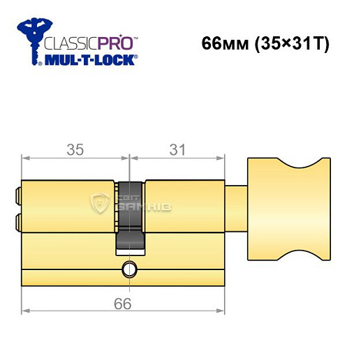Циліндр MUL-T-LOCK MTL400/ClassicPRO 66T (35*31T) латунь - Фото №6