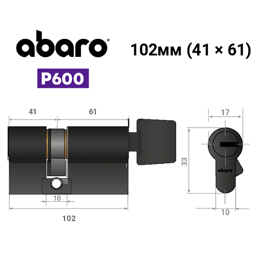 Циліндр ABARO P600 (модульний) 102T (41*61T) Bk чорний 5 ключів - Фото №18