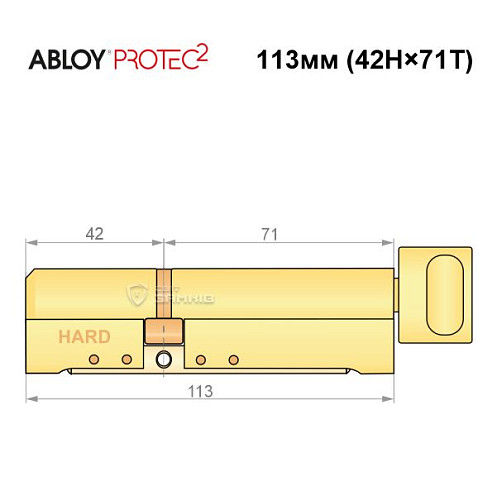 Циліндр ABLOY Protec2 113T (42H*71T) (H - гартована сторона) латунь полірована - Фото №7