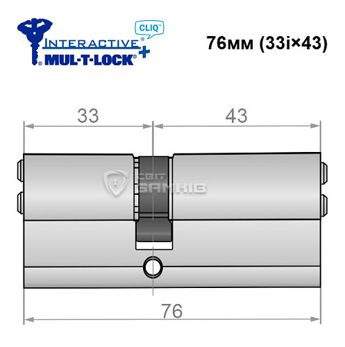 Циліндр MUL-T-LOCK MTL600/Interactive+ CLIQ 76 (33i*43) нікель сатин - Фото №6
