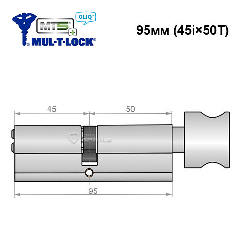 Цилиндр MUL-T-LOCK MTL800/MT5+ CLIQ 95T (45i*50T) никель сатин - Фото №4