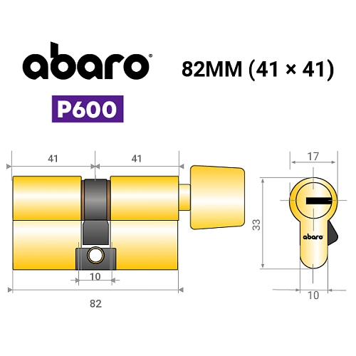 Цилиндр ABARO P600 (модульный) 82T (41*41T) G латунь полированная 5 ключей - Фото №18