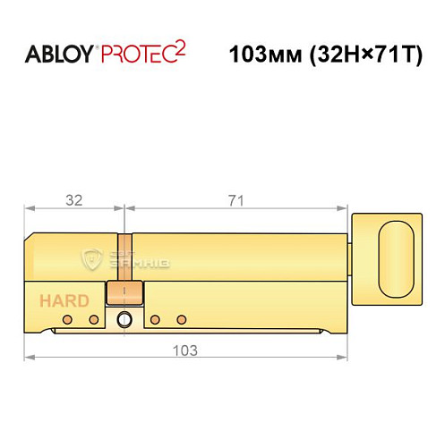 Циліндр ABLOY Protec2 103T (32H*71T) (H - гартована сторона) латунь полірована - Фото №7