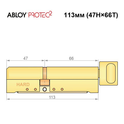 Цилиндр ABLOY Protec2 113T (47H*66T) (H - закаленная сторона) латунь полированная - Фото №7