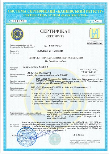 Сейф огневзломостойкий GRIFFON F60CL I.110.KT WHITE - Фото №5