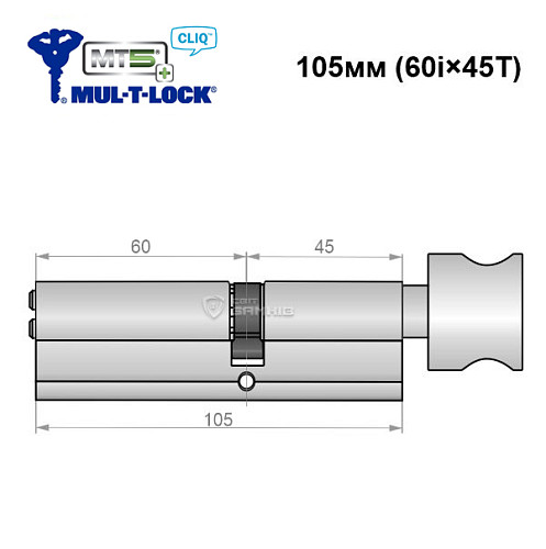 Циліндр MUL-T-LOCK MTL800/MT5+ CLIQ 105T (60i*45T) нікель сатин - Фото №4