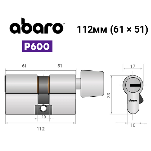 Цилиндр ABARO P600 (модульный) 112T (61*51T) Ni никель сатин 5 ключей - Фото №19