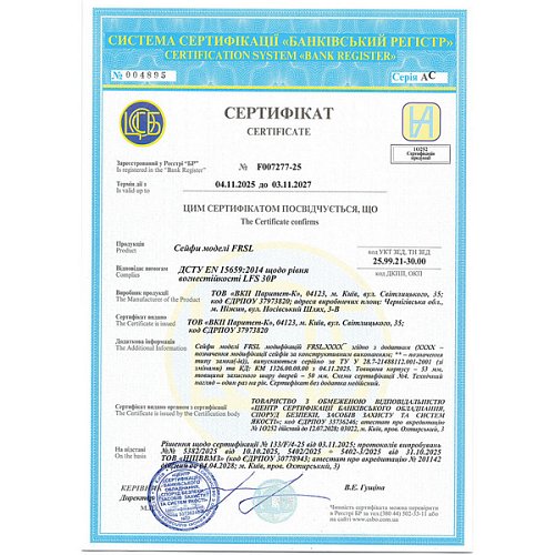 Сейф вогнестійкий GRIFFON FRSL.90.К.E CREAM - Фото №17