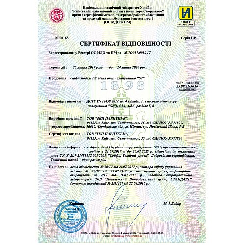 Сейф огнестойкий GRIFFON FS.45.E - Фото №4