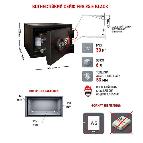 Сейф вогнестійкий GRIFFON FRS.25 E Black - Фото №4