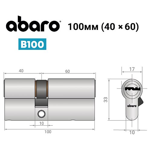Циліндр ABARO B100 100 (40*60) Ni нікель сатин 5 ключів - Фото №12
