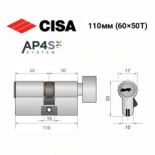 Цилиндр CISA AP4 S (модульный) 110T (60*50T) никель матовый 3 ключа - Фото №15