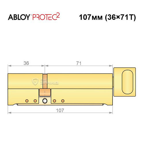Цилиндр ABLOY Protec2 107T (36*71T) латунь полированная - Фото №8