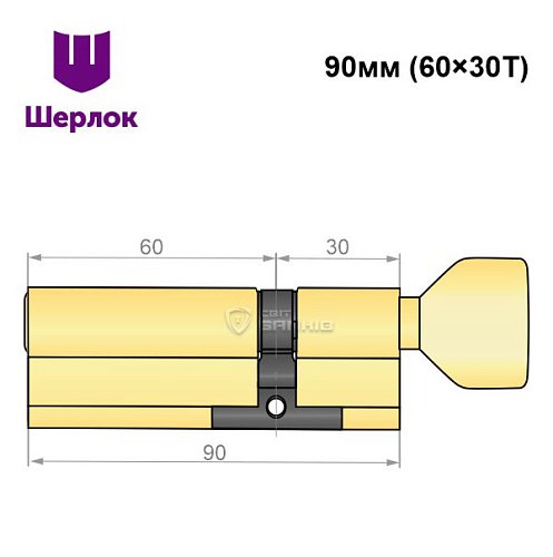 Цилиндр SHERLOCK HK 90T (60*30T) латунь - Фото №6