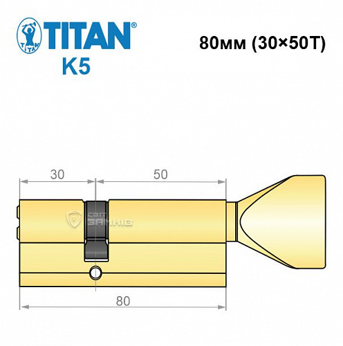 Циліндр TITAN K5 80T (30*50T) латунь - Фото №5