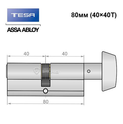 Цилиндр TESA TE5 80T (40*40T) никель сатин 5 ключей - Фото №5