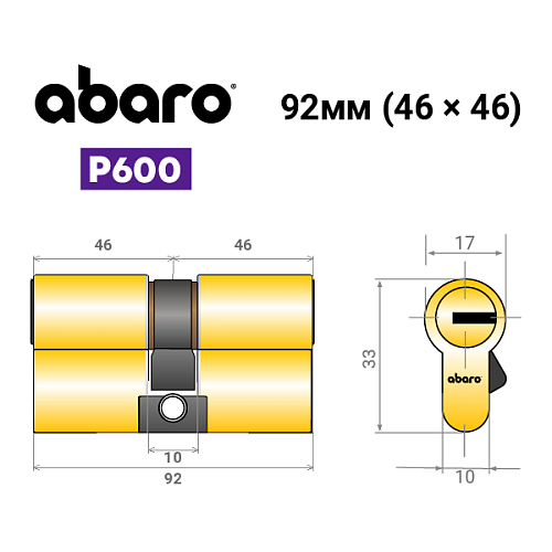 Циліндр ABARO P600 (модульний) 92 (46*46) G латунь полірована 5 ключів - Фото №15