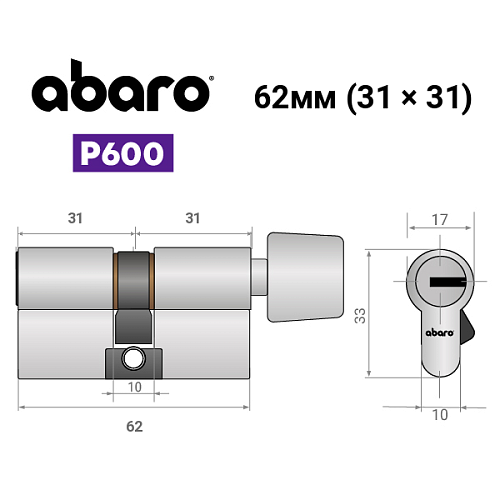 Цилиндр ABARO P600 (модульный) 62T (31*31T) Ni никель сатин 5 ключей - Фото №19