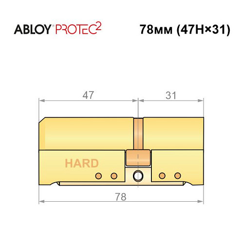 Цилиндр ABLOY Protec2 78 (47H*31) (H - закаленная сторона) латунь полированная - Фото №6