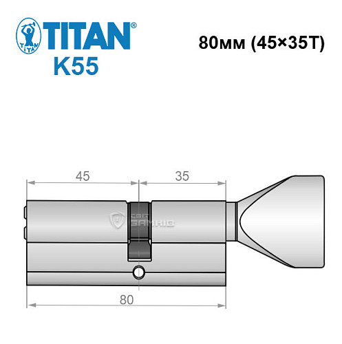 Циліндр TITAN K55 80T (45*35T) нікель сатин - Фото №6