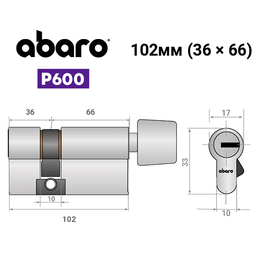Цилиндр ABARO P600 (модульный) 102T (36*66T) Ni никель сатин 5 ключей - Фото №19