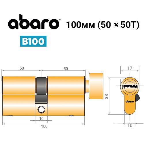 Циліндр ABARO B100 100T (50*50T) G латунь полірована 5 ключів - Фото №13