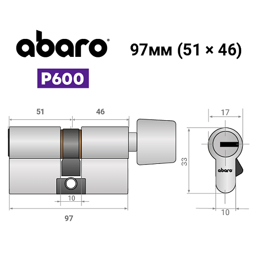 Цилиндр ABARO P600 (модульный) 97T (51*46T) Ni никель сатин 5 ключей - Фото №19