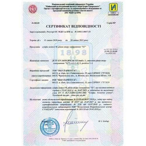 Сейф мебельный GRIFFON M.25.E - Фото №4