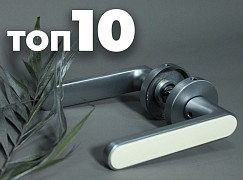 Нова стаття у блозі “ТОП-10 ручок на розеті для дверей”