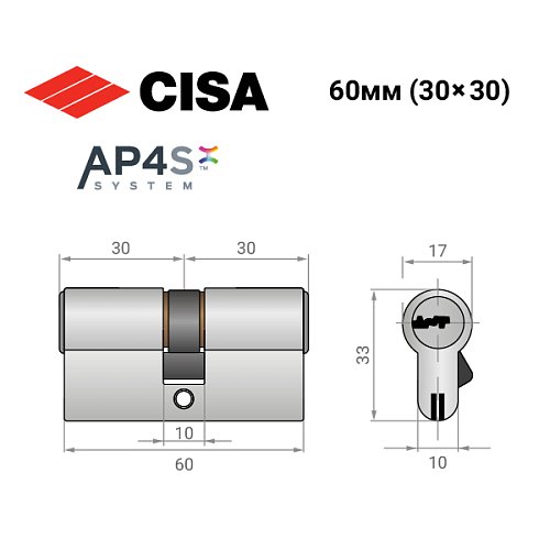 Цилиндр CISA AP4 S 60 (30*30) никель матовый 3 ключа - Фото №11