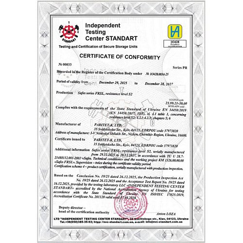 Сейф вогнестійкий GRIFFON FRSL.45.K CREAM - Фото №13