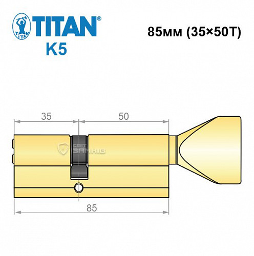 Цилиндр TITAN K5 85T (35*50Т) латунь - Фото №5