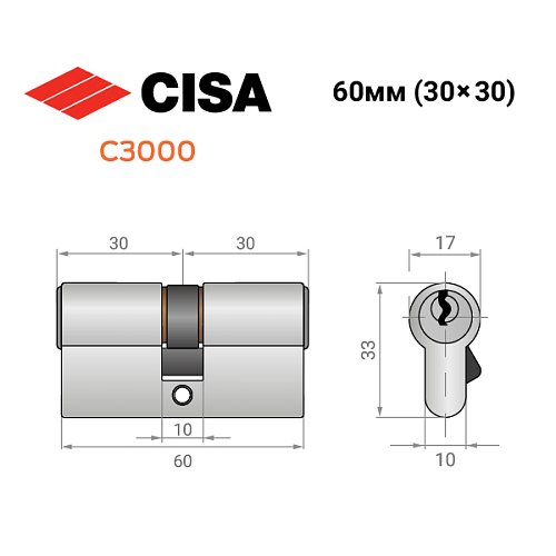 Циліндр CISA C3000 60 (30*30) нікель матовий 5 ключів - Фото №11