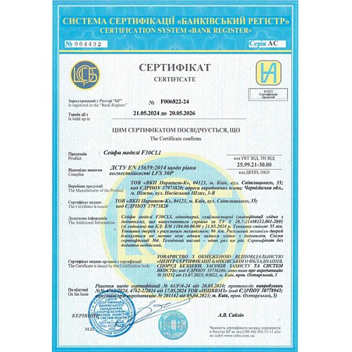 Сейф вогнезламостійкий GRIFFON F30CL I.50.C - Фото №11