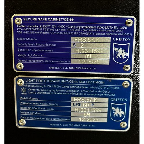 Сейф огнестойкий GRIFFON FRS.57.K BLACK - Фото №20