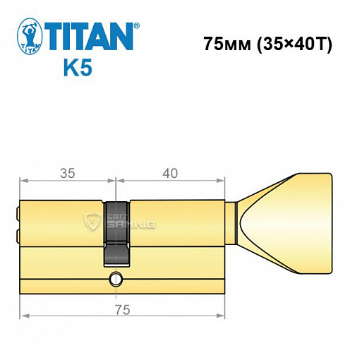 Цилиндр TITAN K5 75Т (35*40Т) латунь - Фото №5