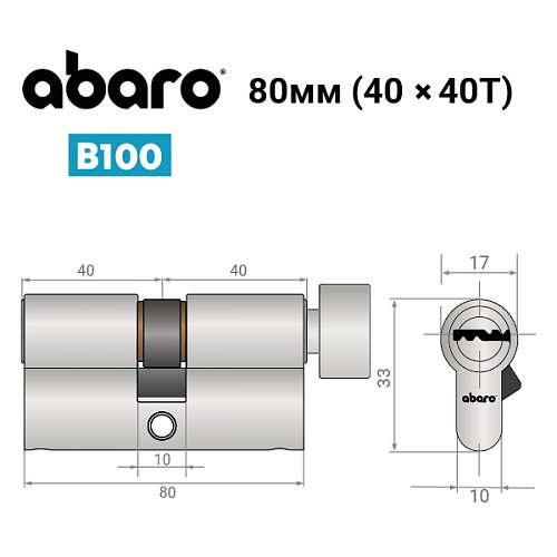 Циліндр ABARO B100 80T (40*40T) Ni нікель сатин 5 ключів - Фото №13