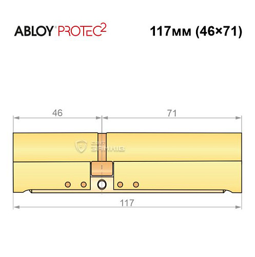 Циліндр ABLOY Protec2 117 (46*71) латунь полірована - Фото №8