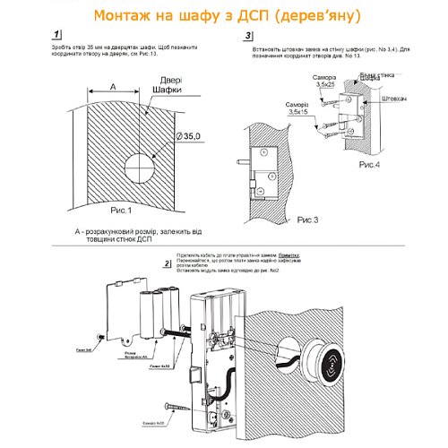 Замок меблевий PES Office 2 універсальний електронний - Фото №7