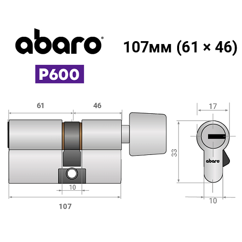 Циліндр ABARO P600 (модульний) 107T (61*46T) Ni нікель сатин 5 ключів - Фото №19