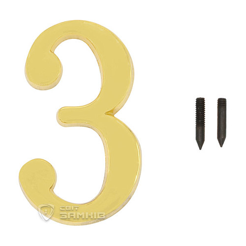 Цифра «3» OLV латунь (X.-M.) - Фото №2