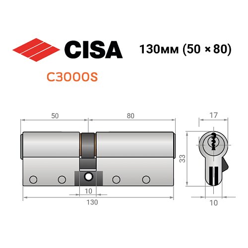 Циліндр CISA C3000S (модульний) 130 (50*80) нікель матовий 3 ключі - Фото №10