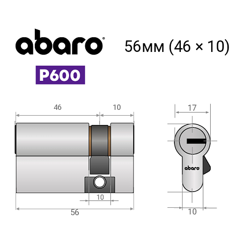Циліндр половинка ABARO P600 (модульний) 56 (46*10) Ni нікель сатин 5 ключів - Фото №18